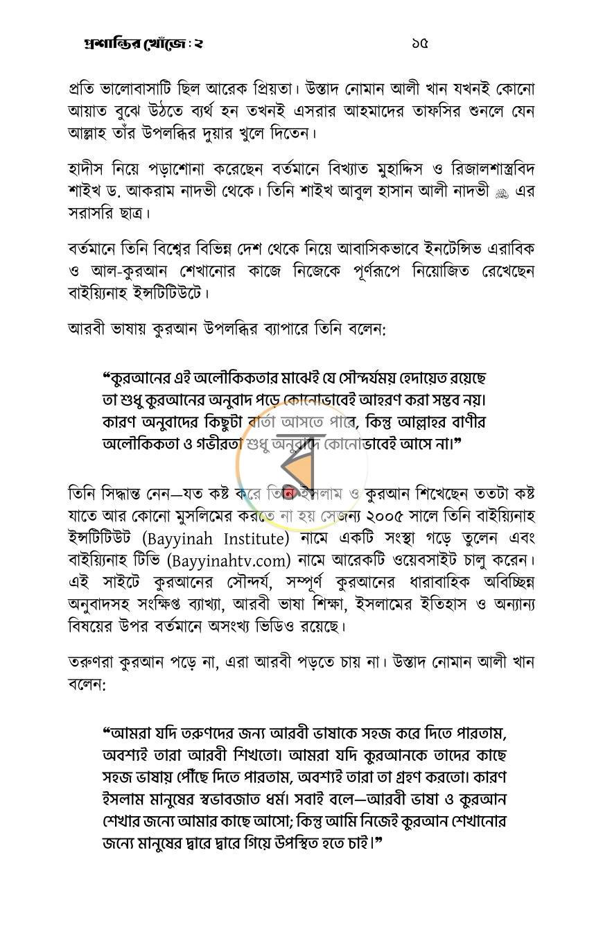 পাতা 12