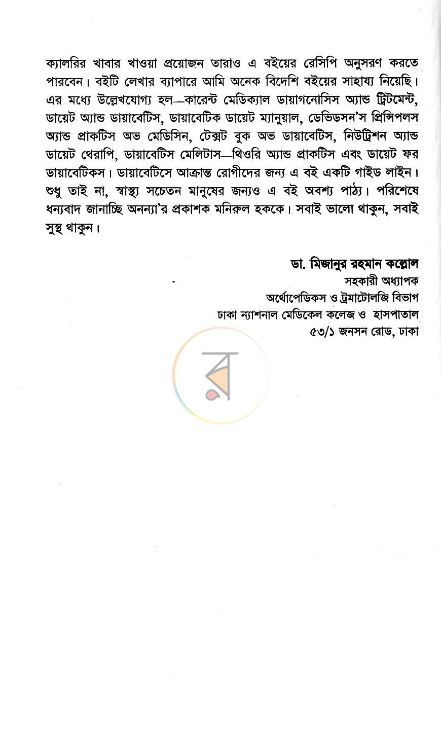 পাতা 4