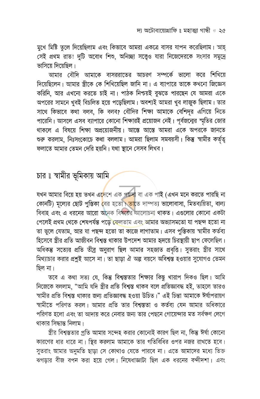 পাতা 13