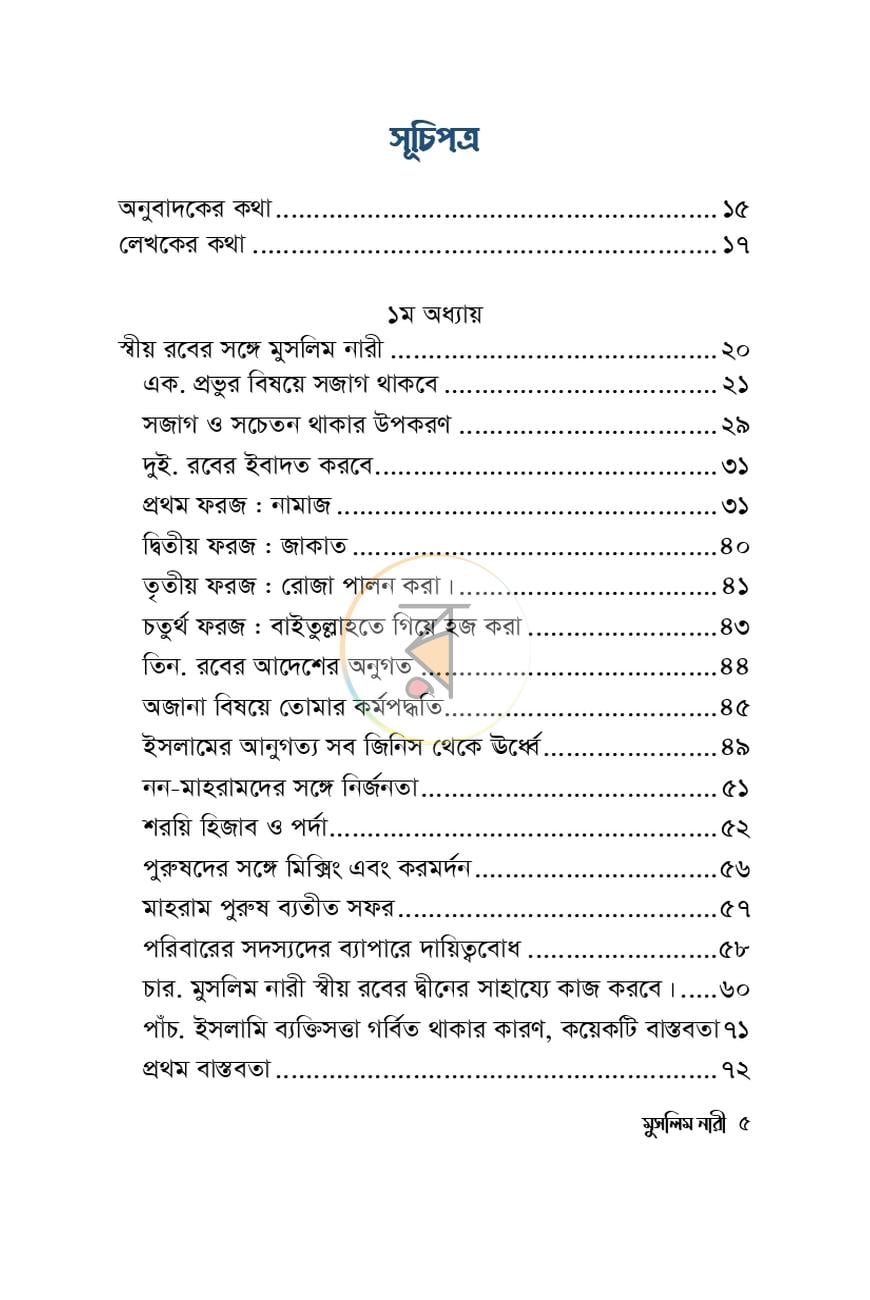 পাতা 1