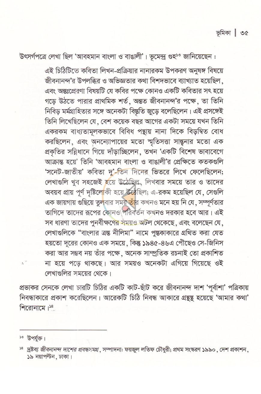 পাতা 16