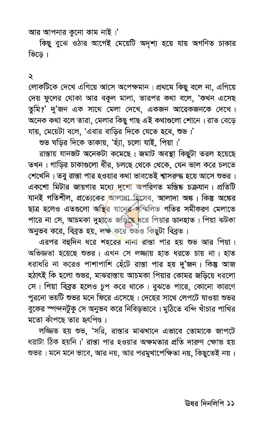 পাতা 4