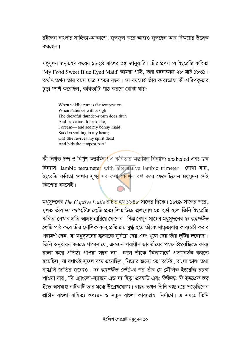 পাতা 4