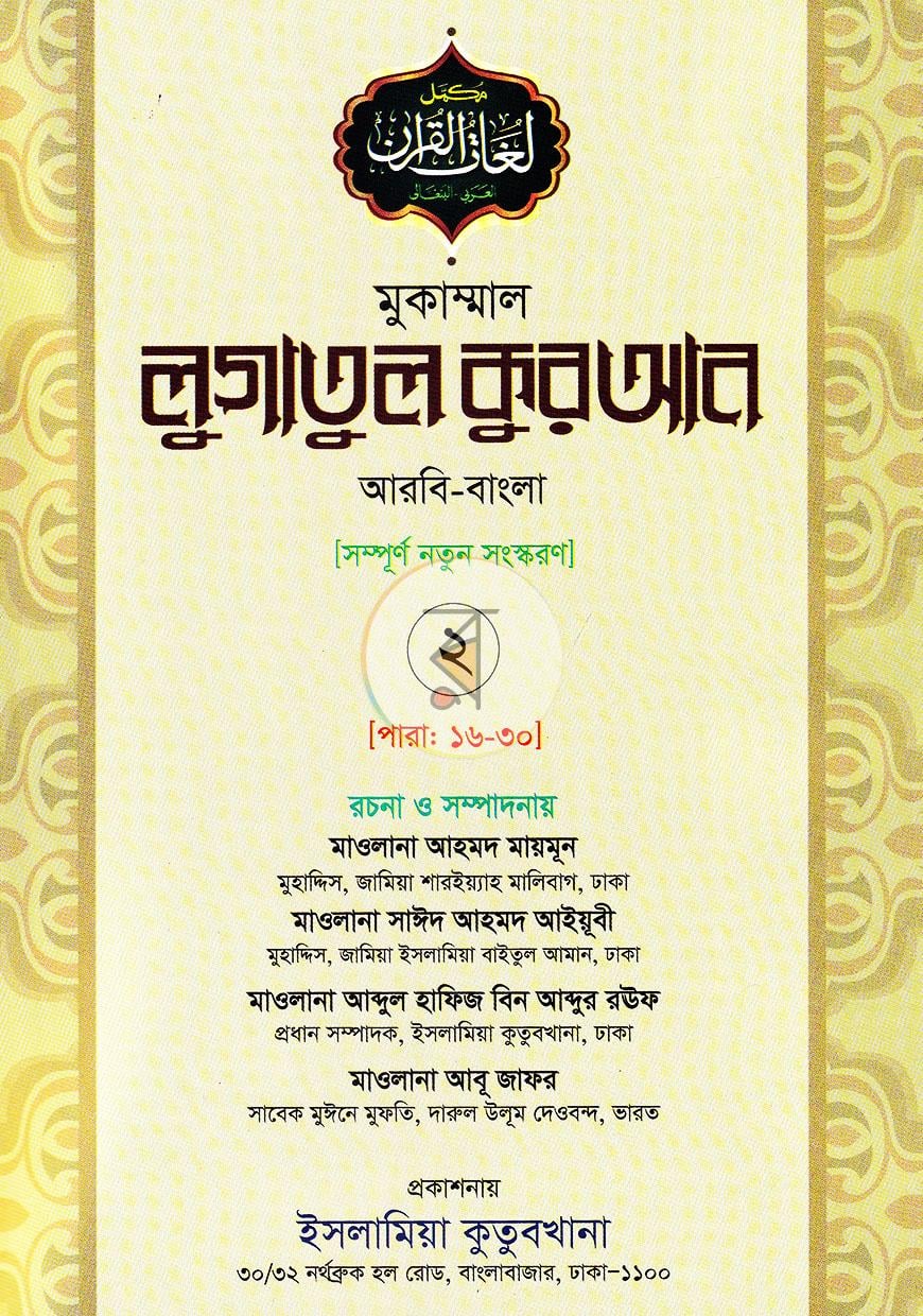 পাতা 1