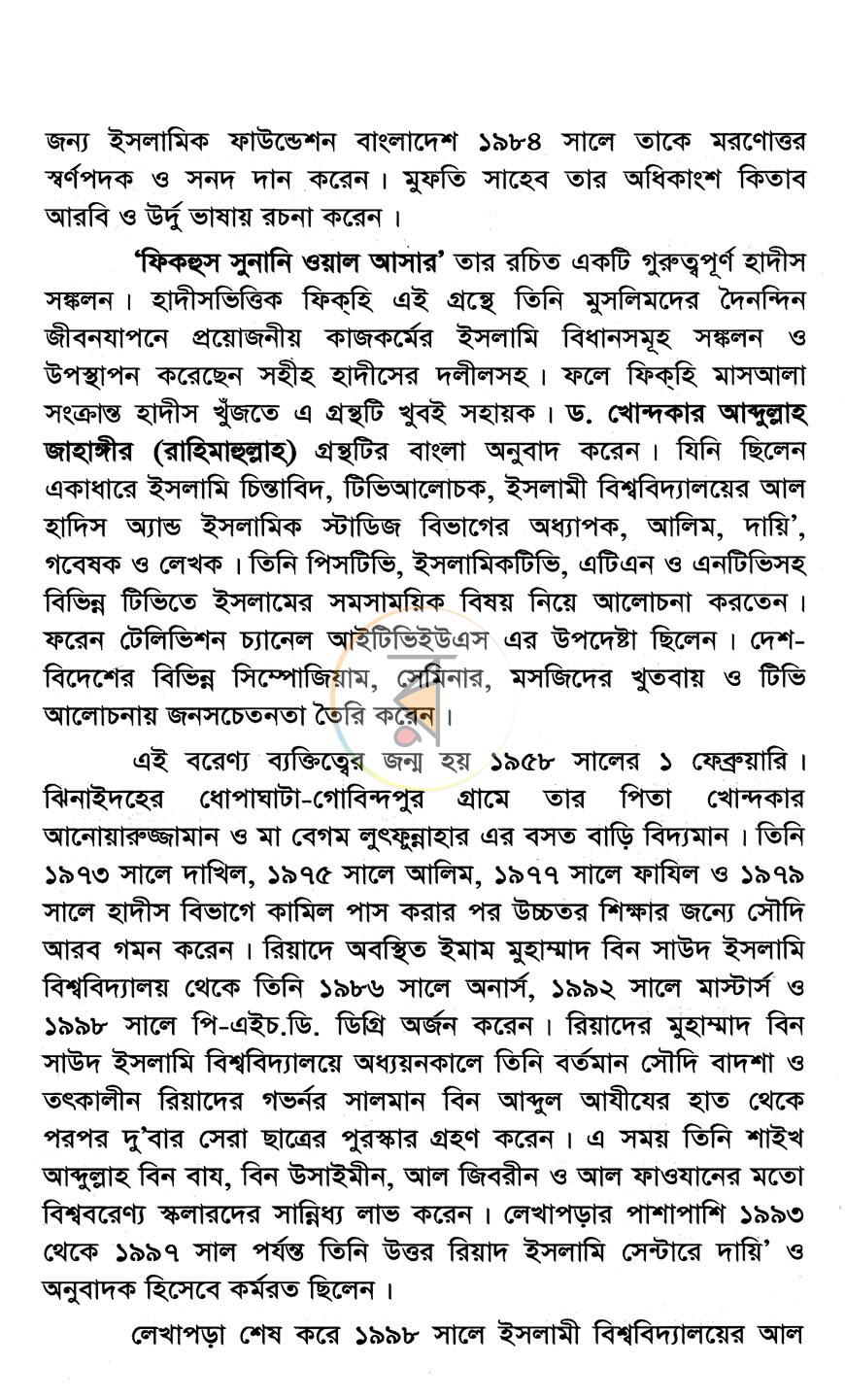 পাতা 5