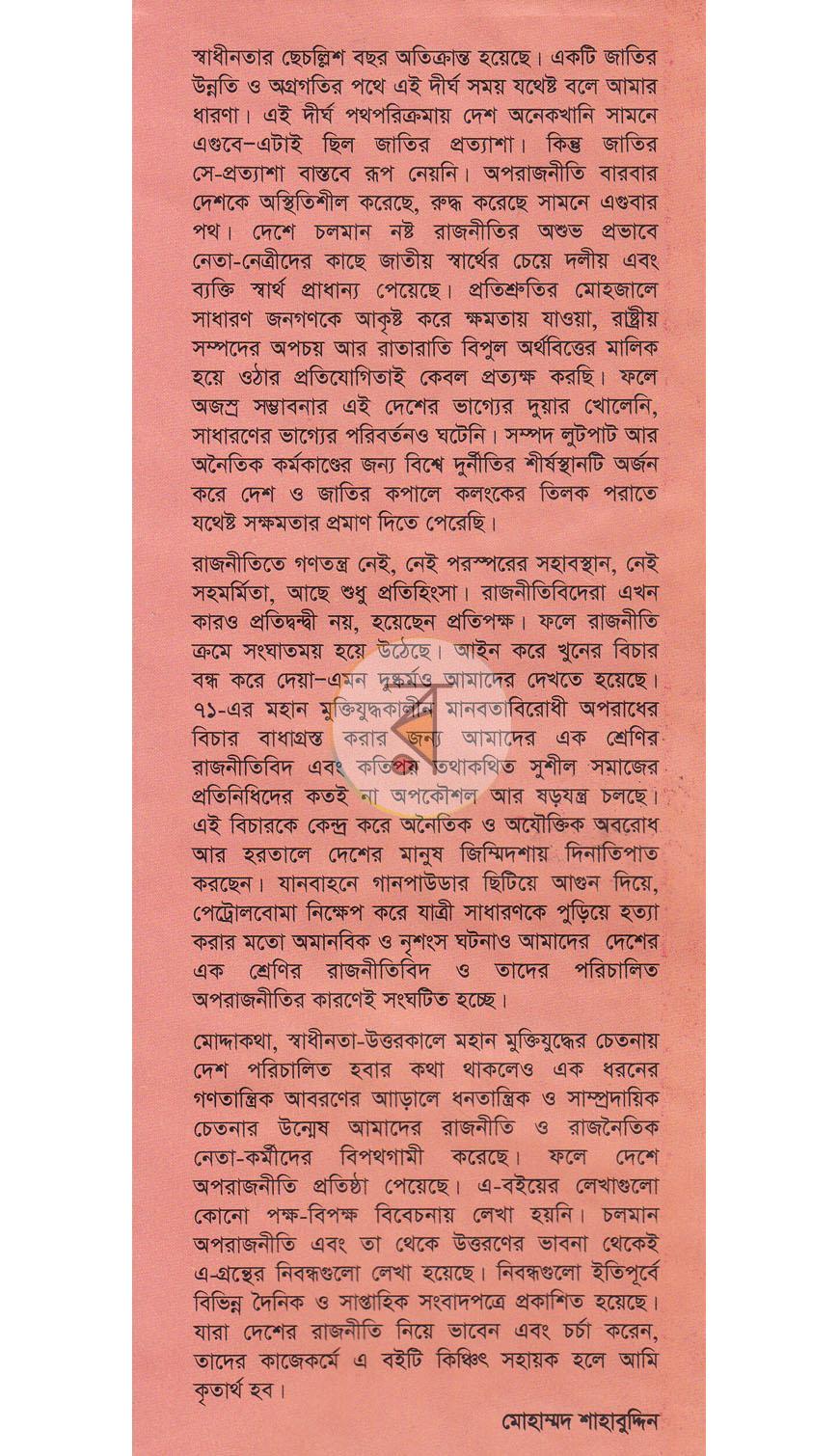 পাতা 1