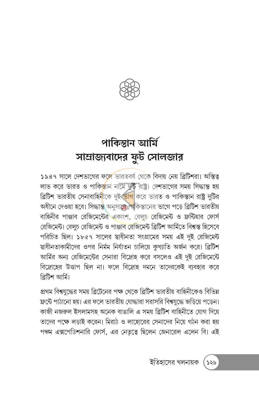 পাতা 15