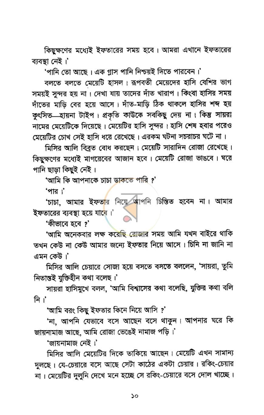 পাতা 5