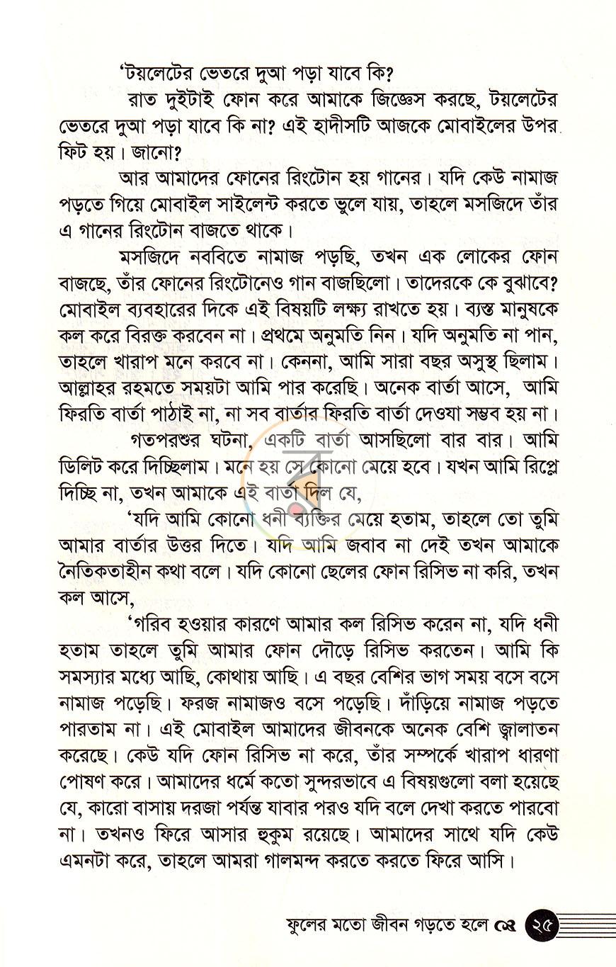 পাতা 14