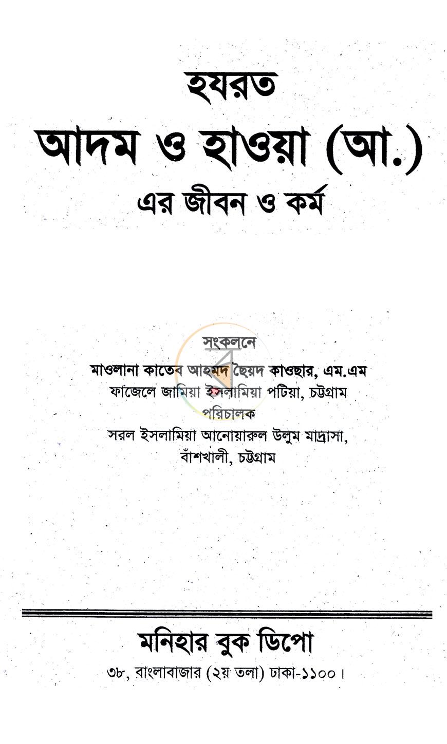 পাতা 1