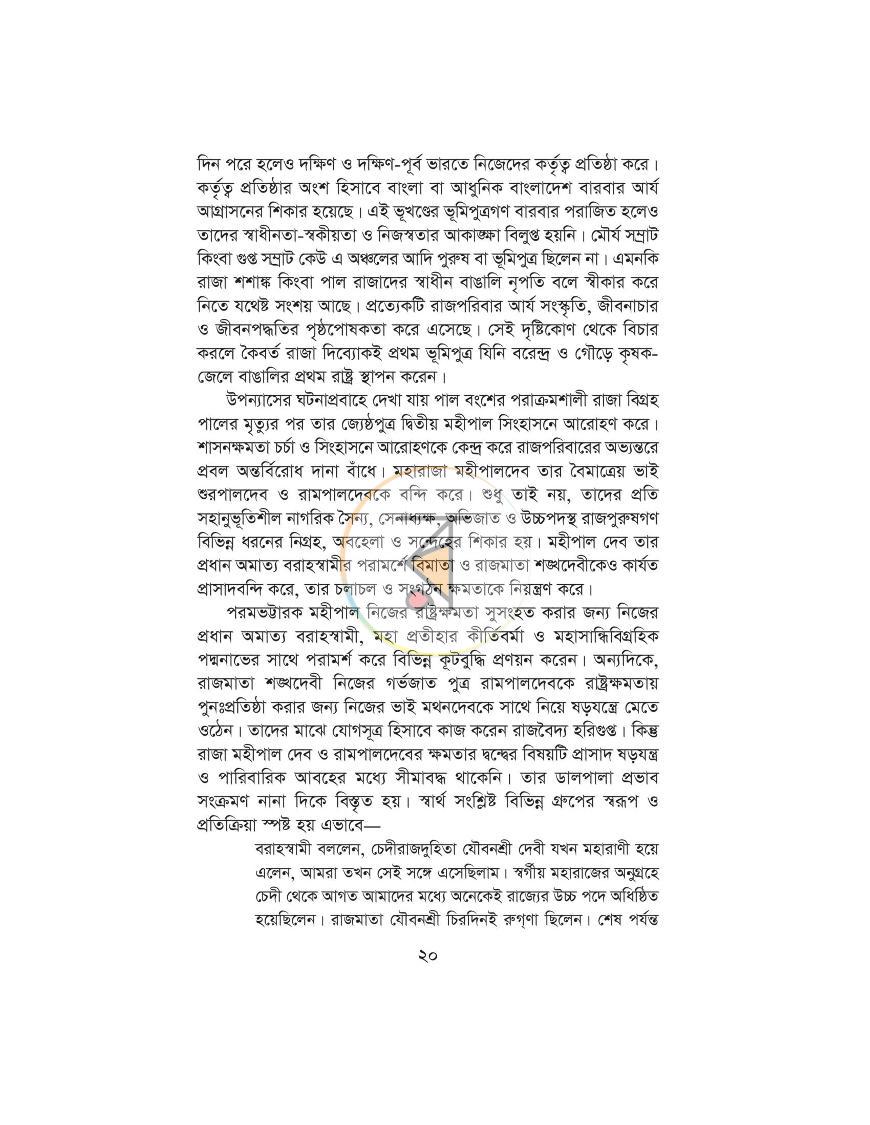 পাতা 14