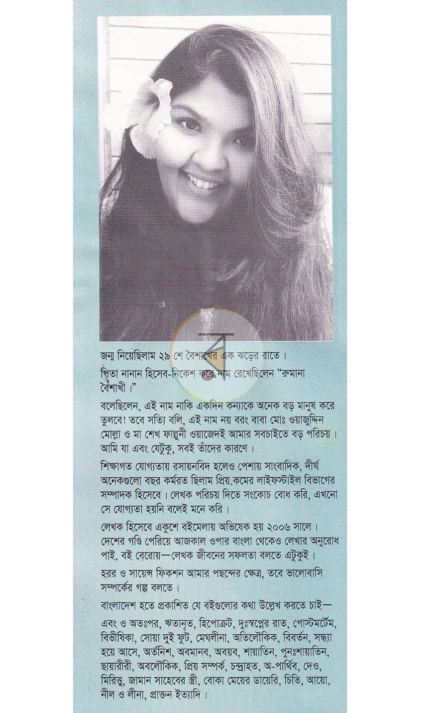 পাতা 16