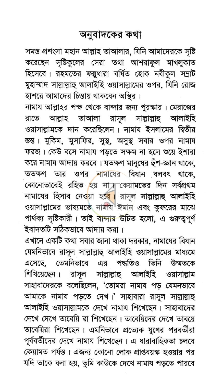 পাতা 3