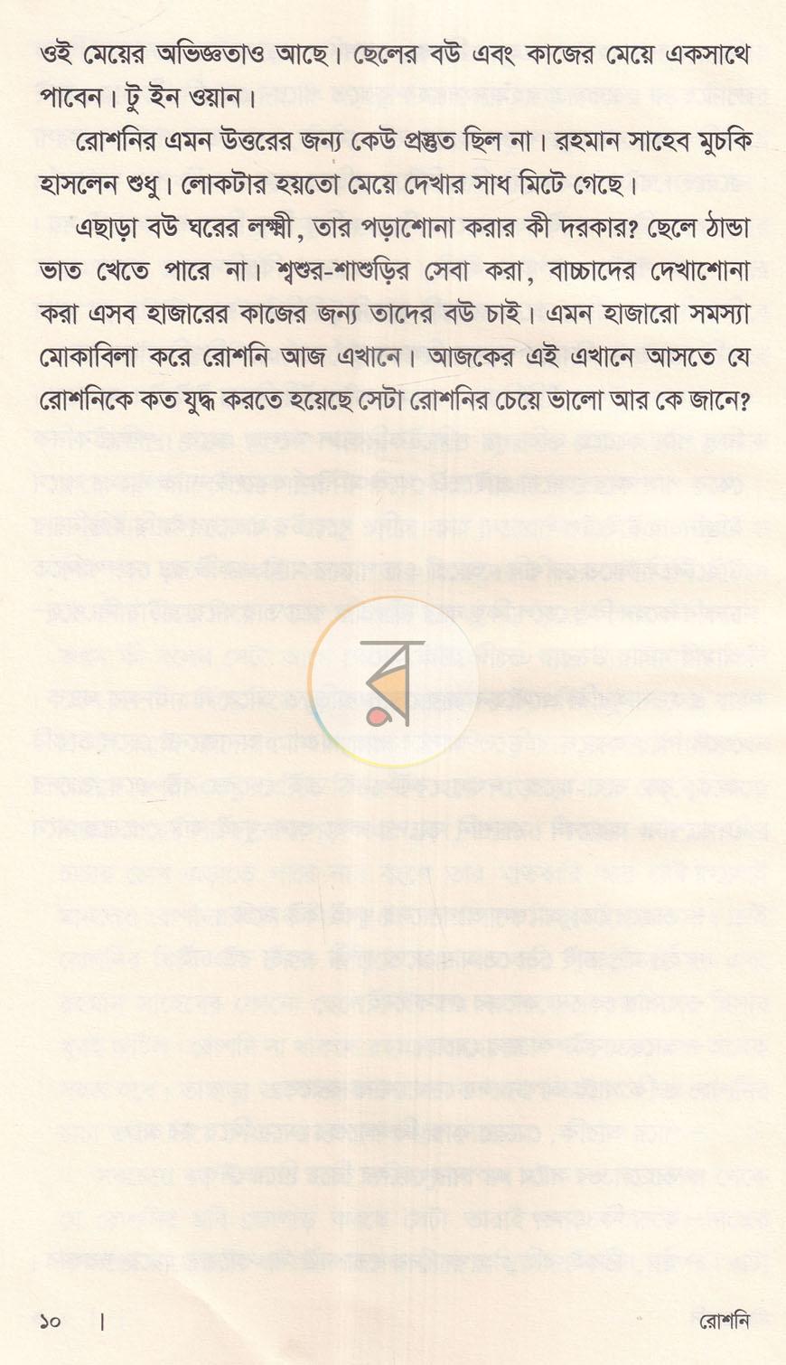 পাতা 5