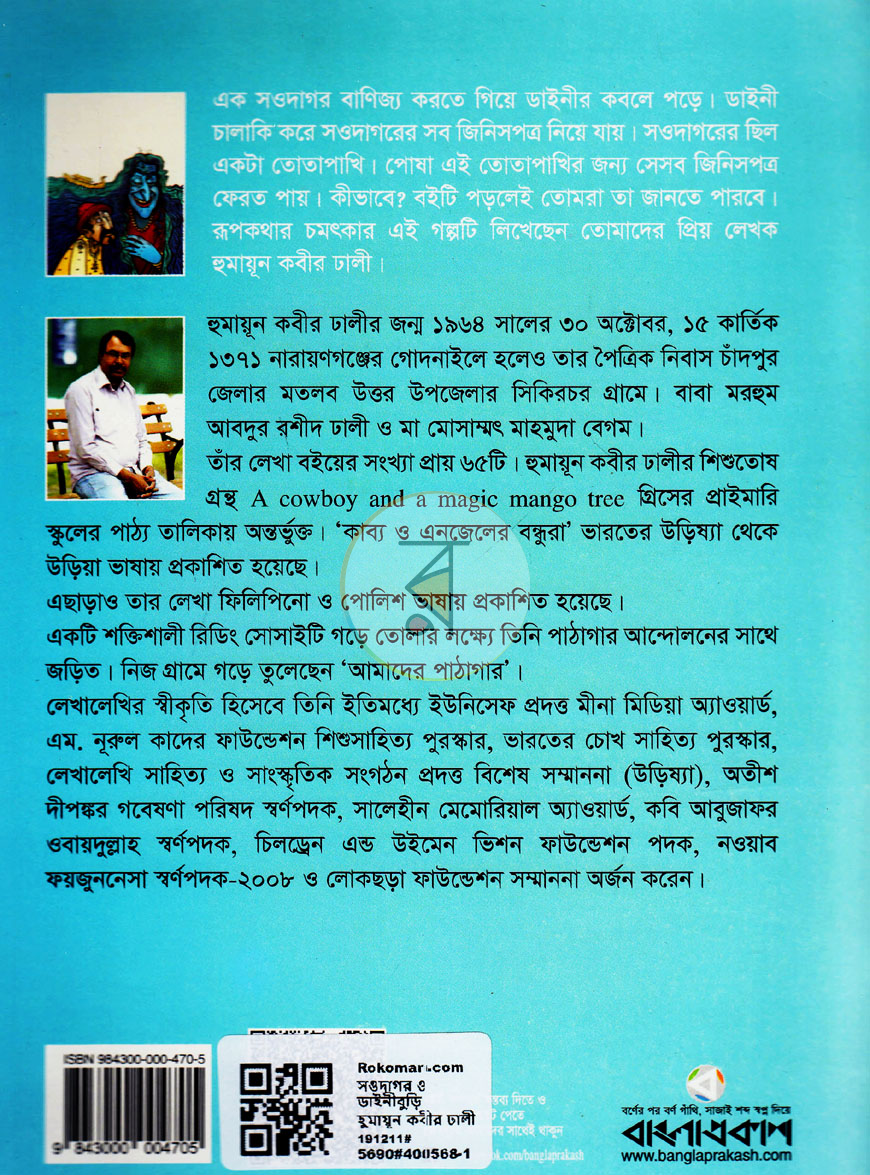 পাতা 5