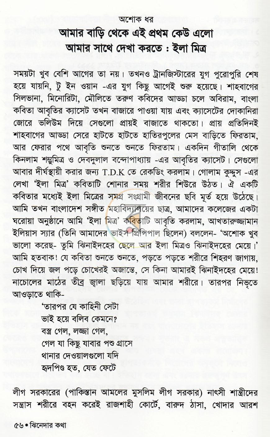 পাতা 10