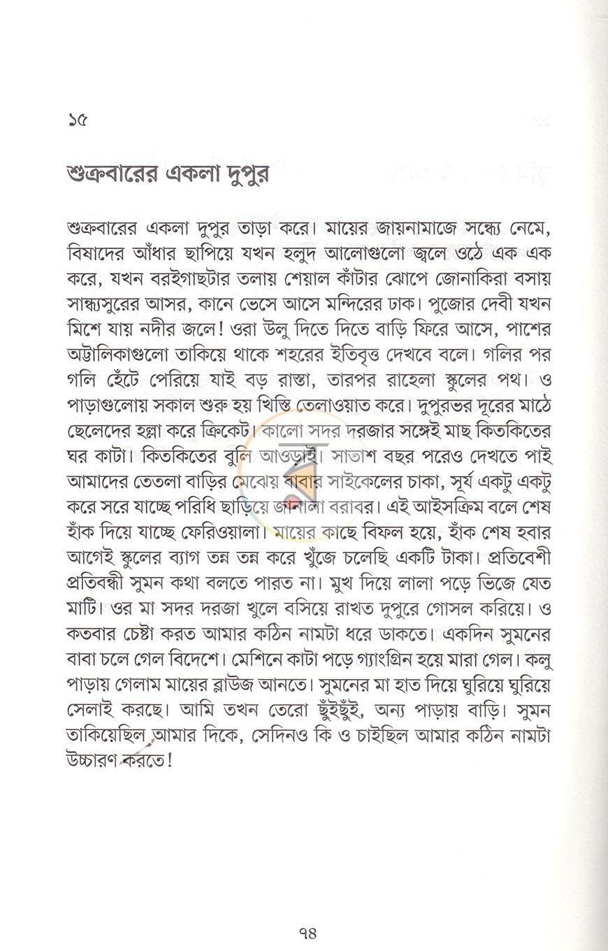 পাতা 15