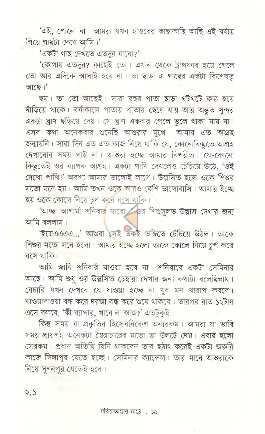 পাতা 10