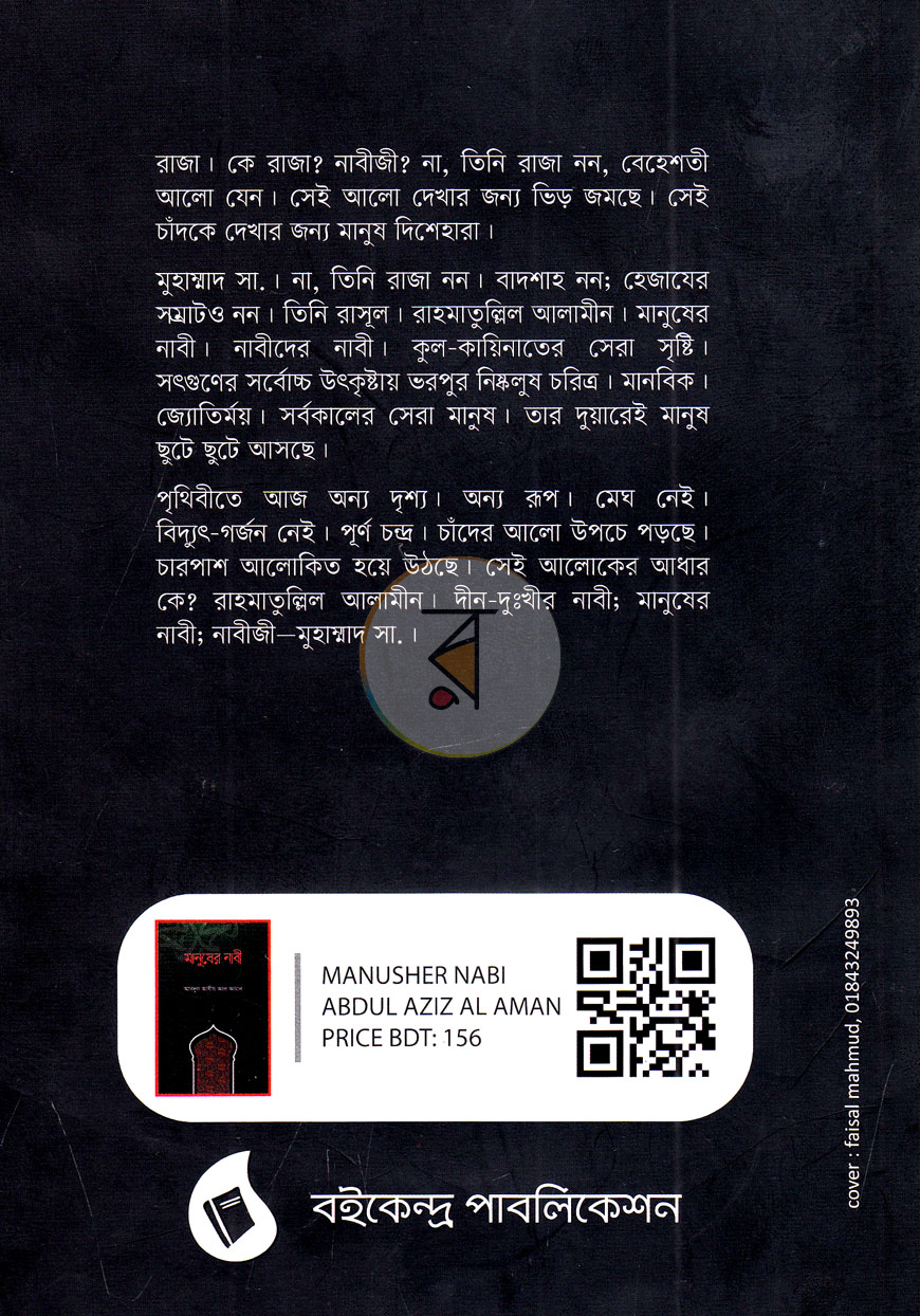 পাতা 12