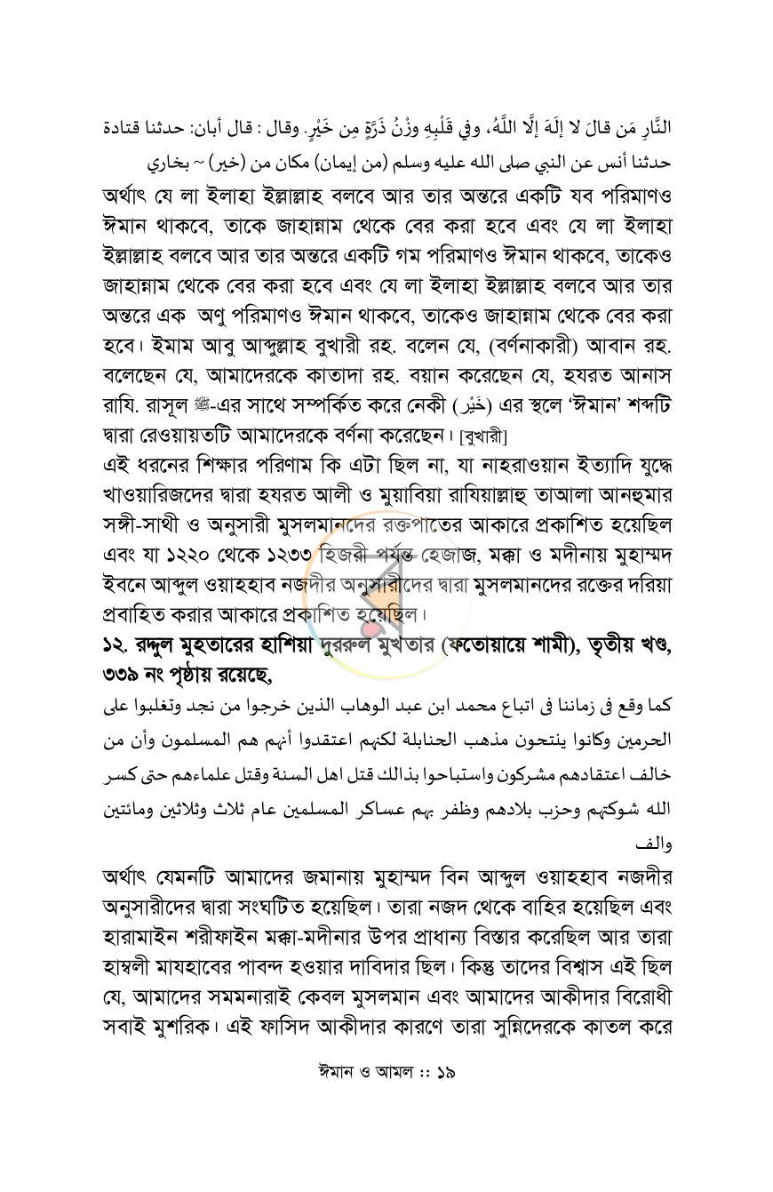 পাতা 14