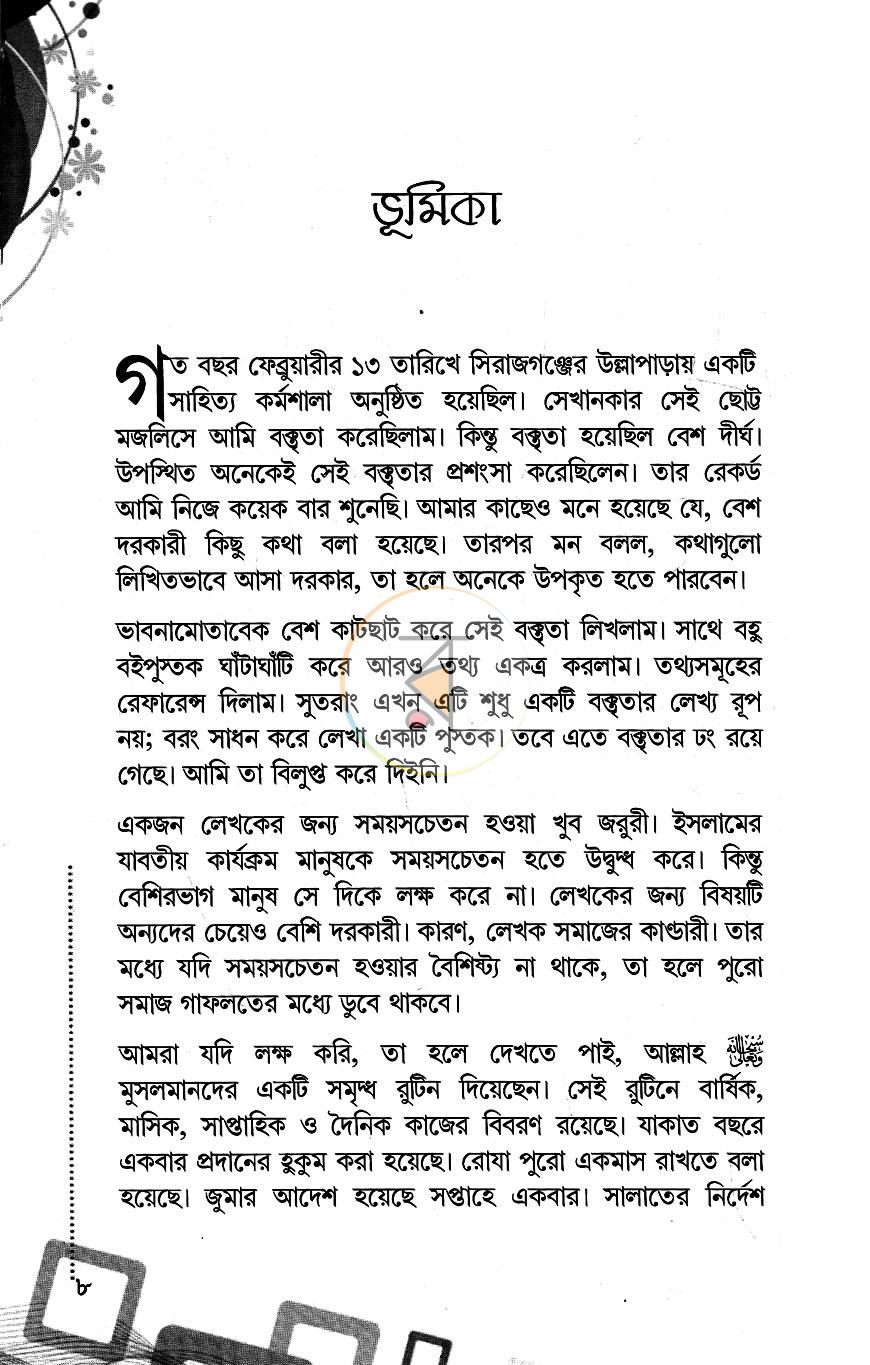 পাতা 4