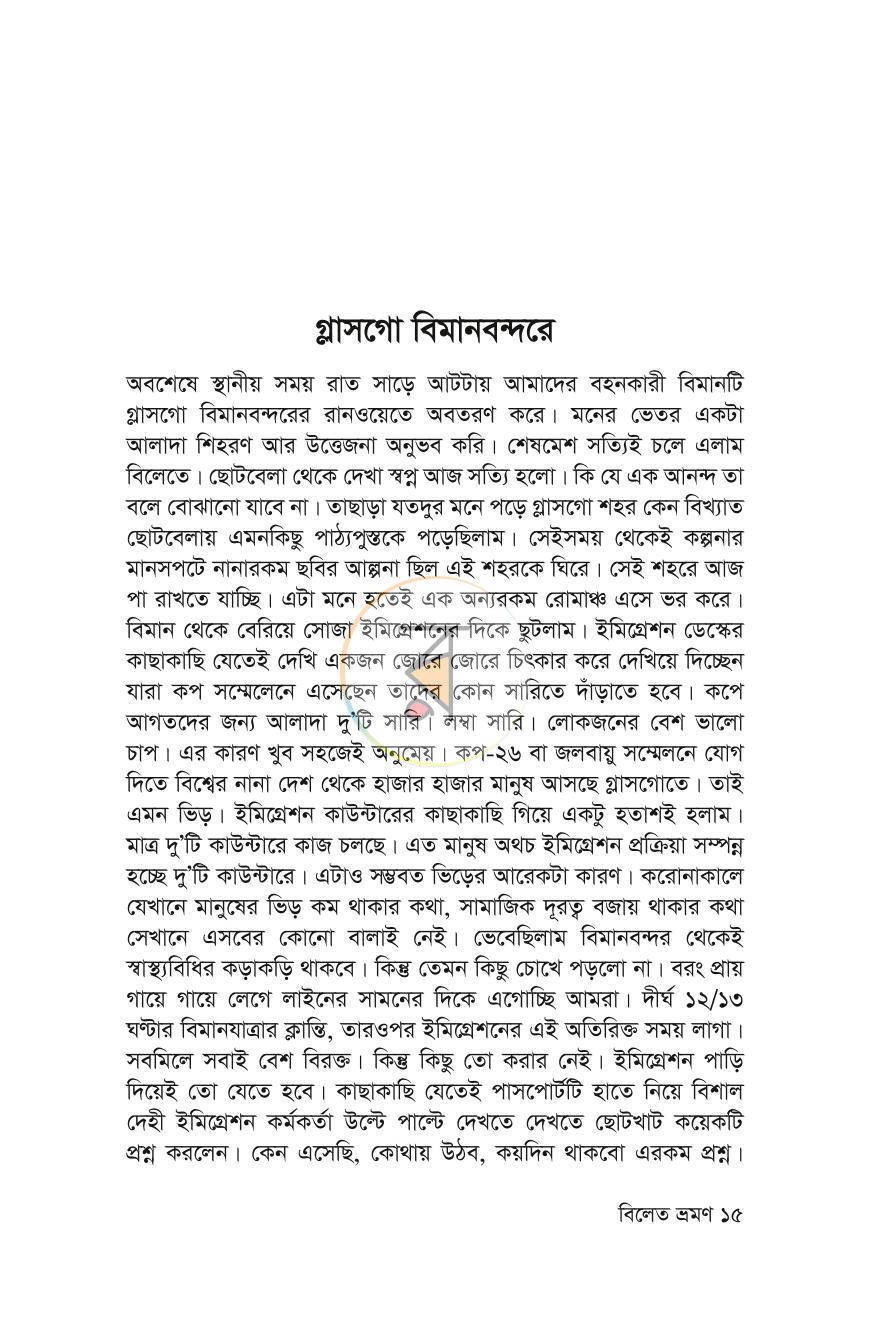 পাতা 13