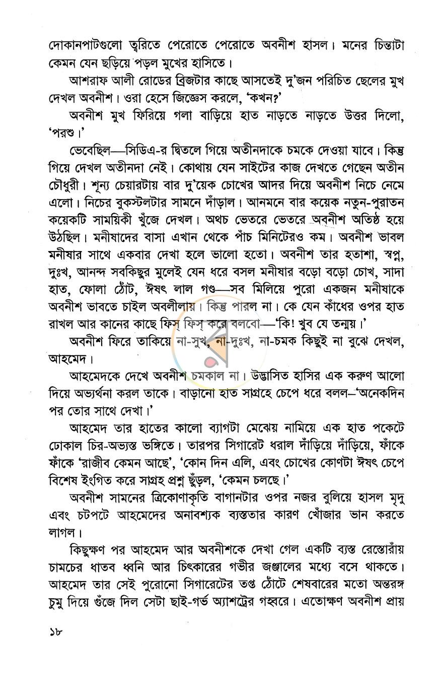 পাতা 11