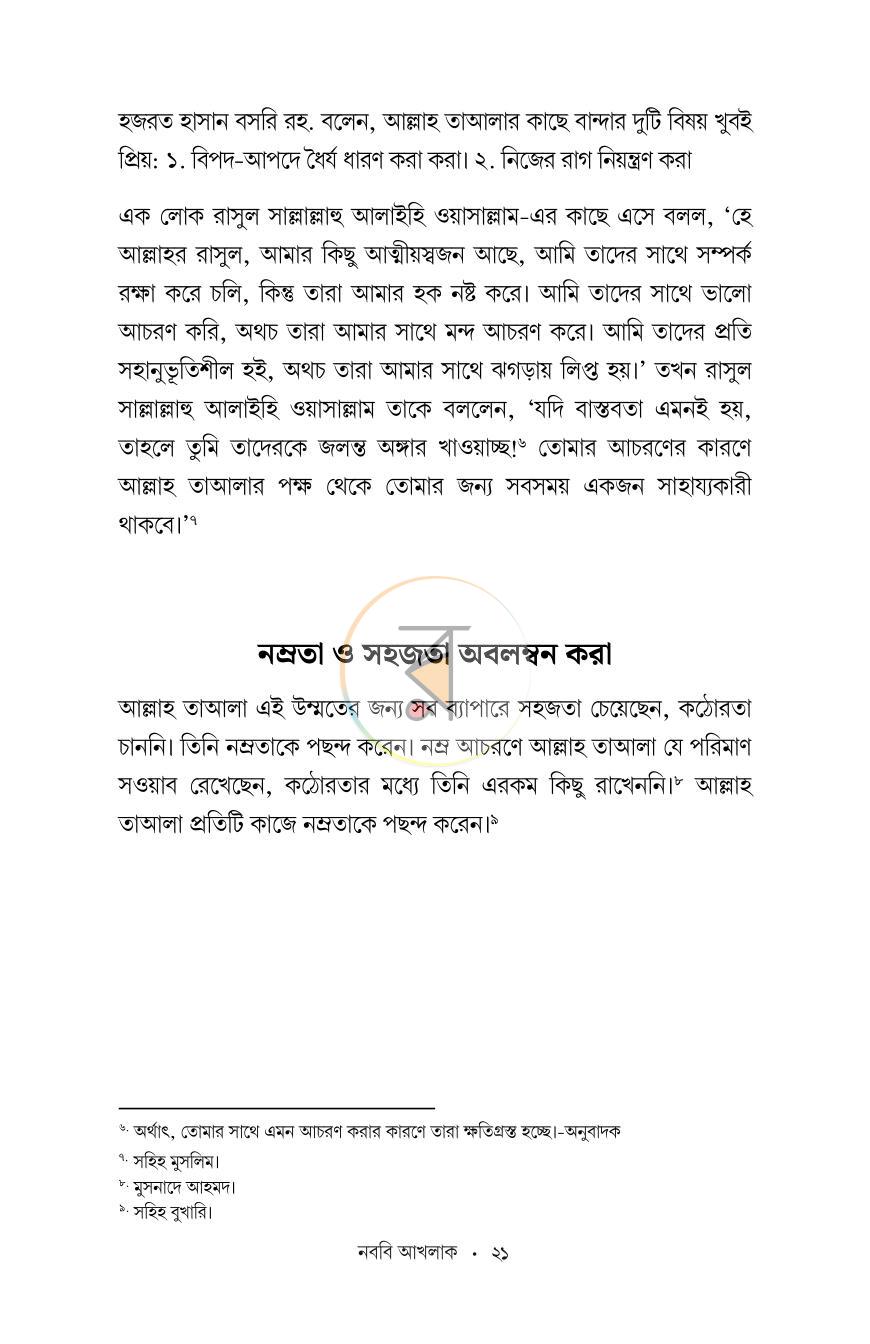 পাতা 15