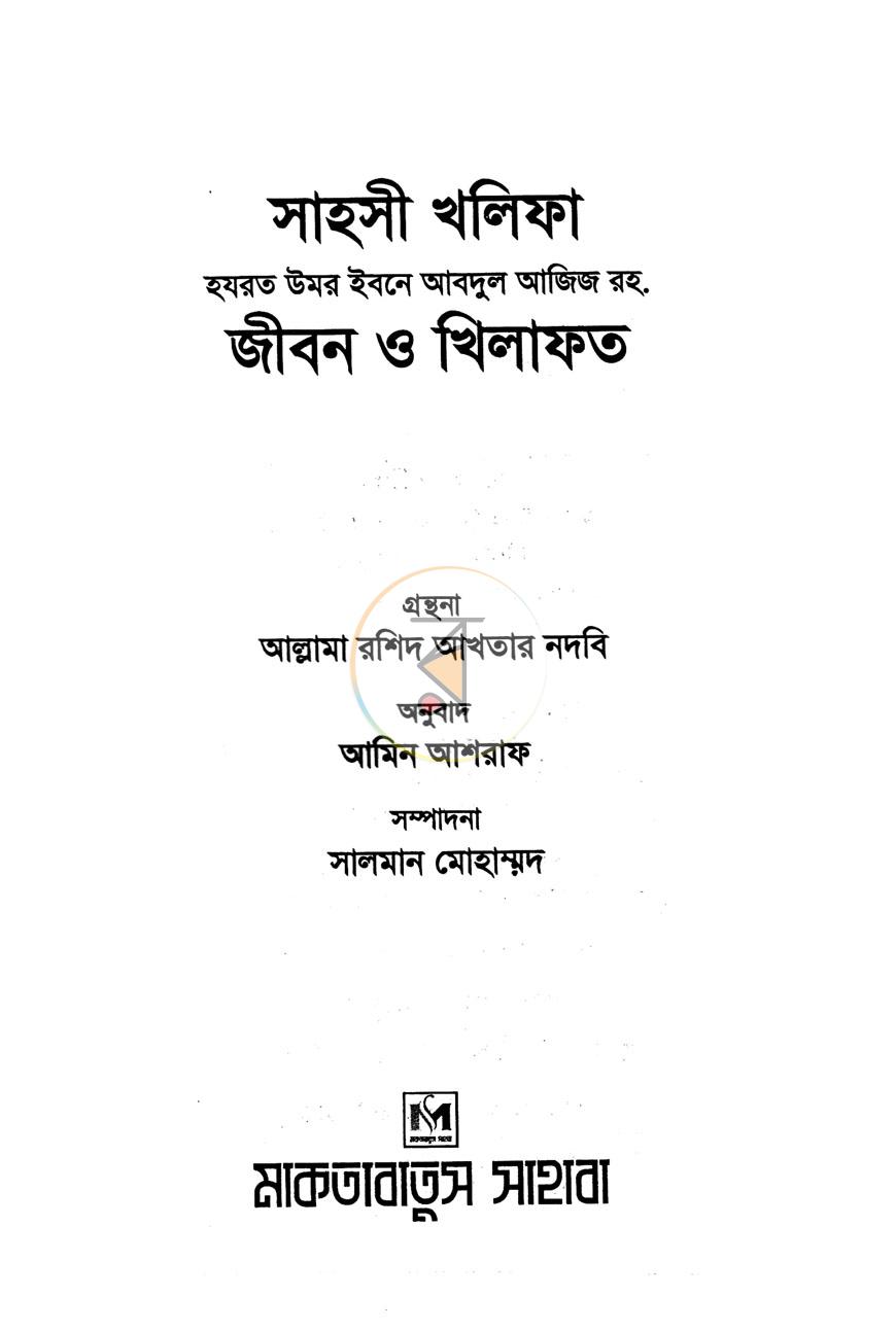 পাতা 1