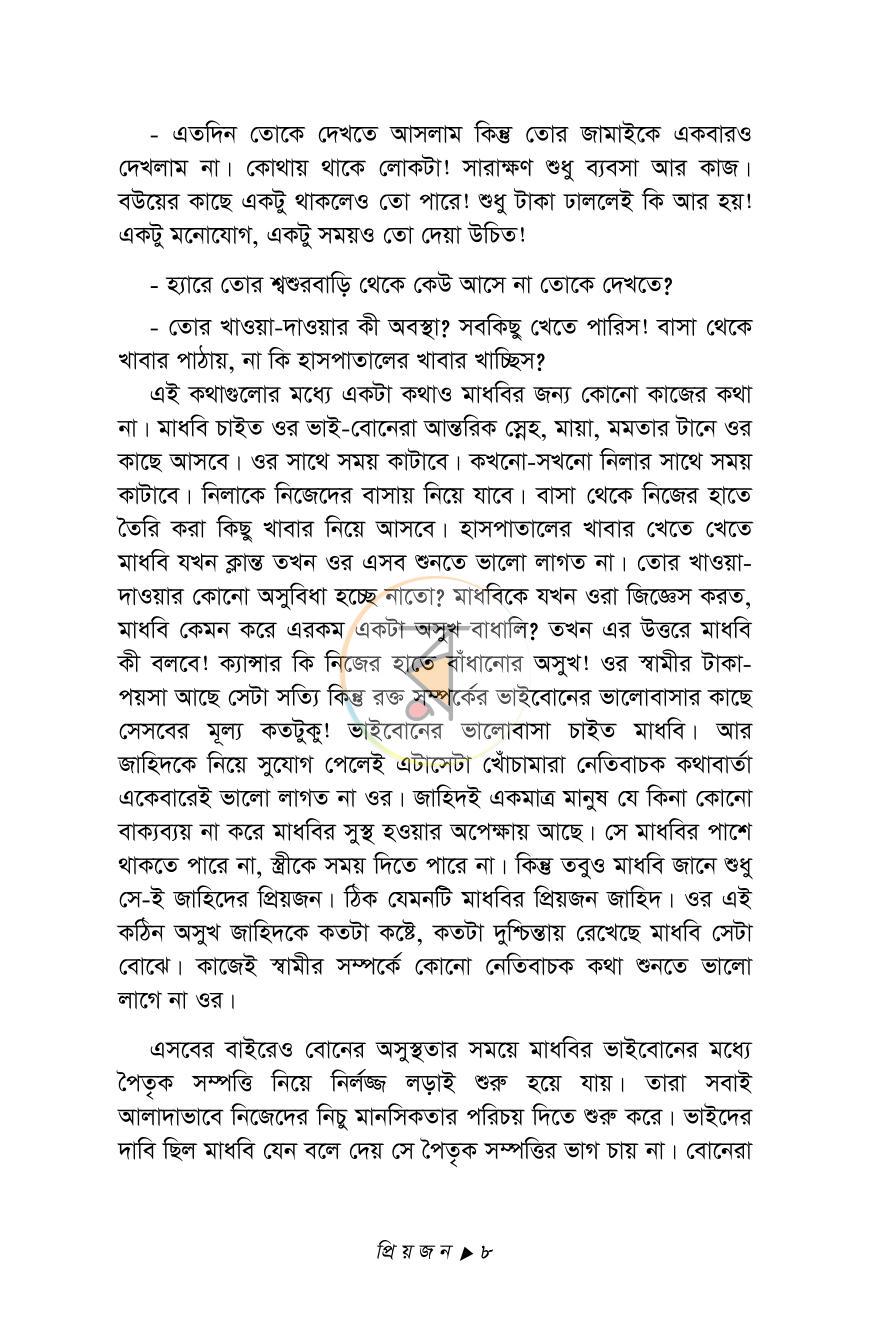 পাতা 5