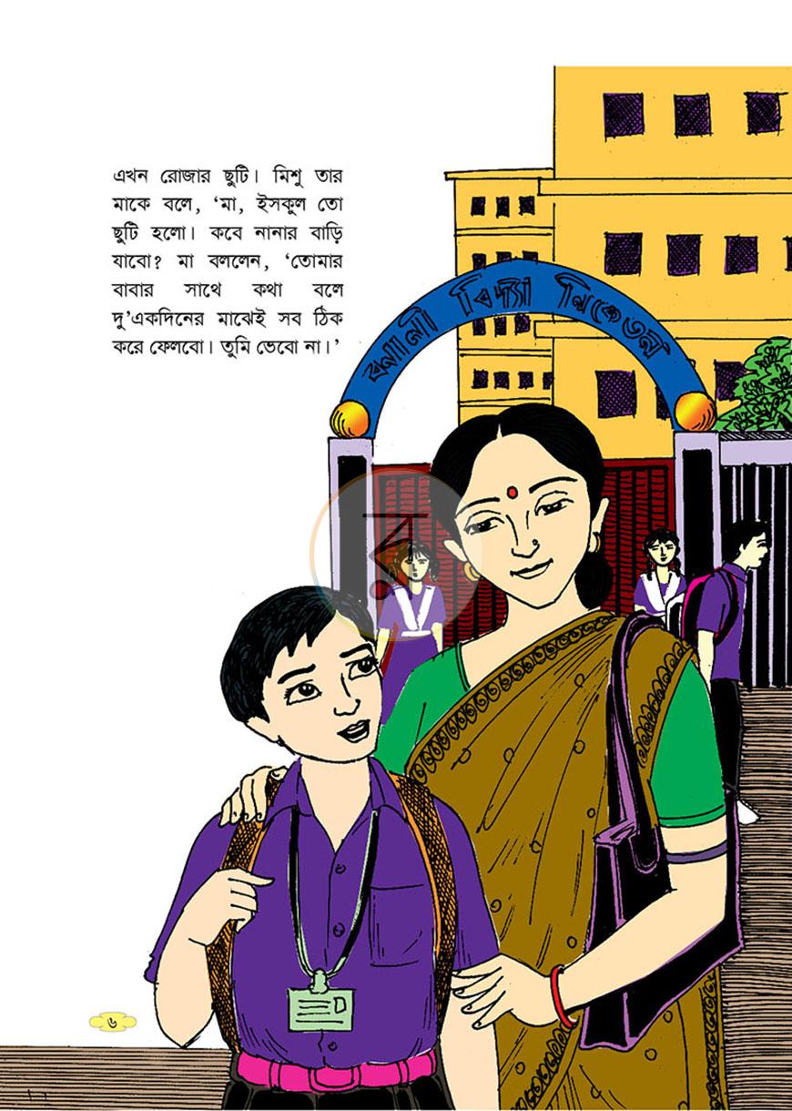 পাতা 5