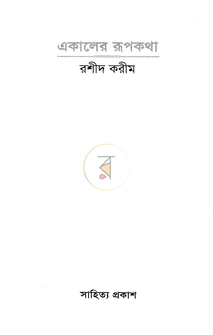 পাতা 1