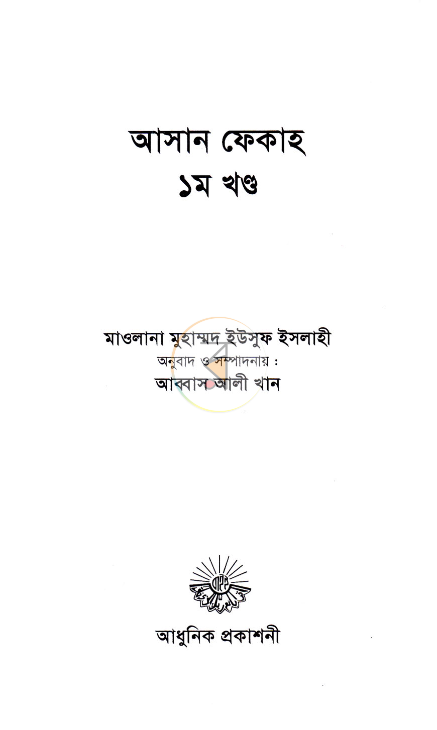 পাতা 1