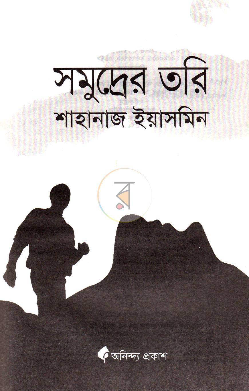 পাতা 2