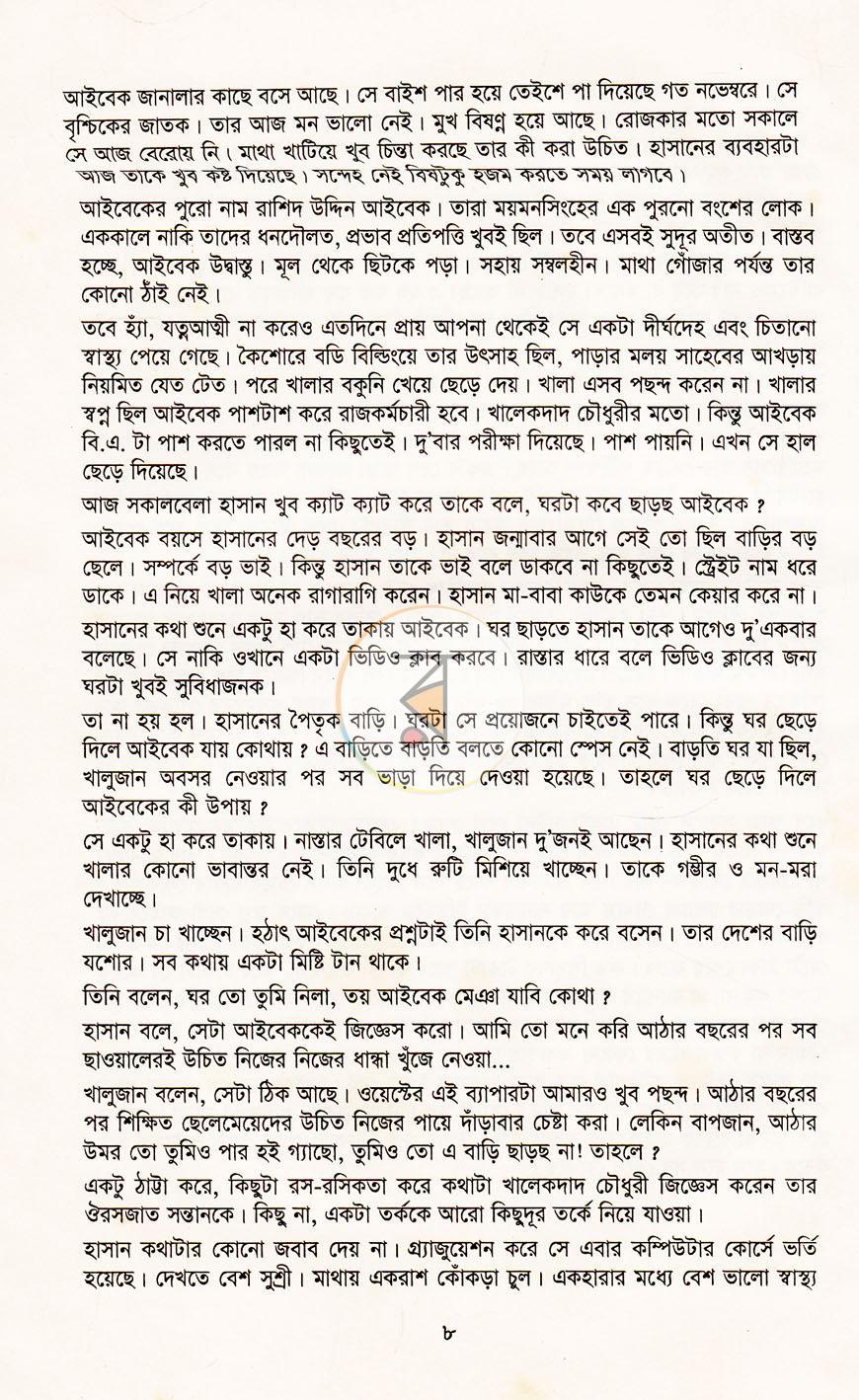 পাতা 3
