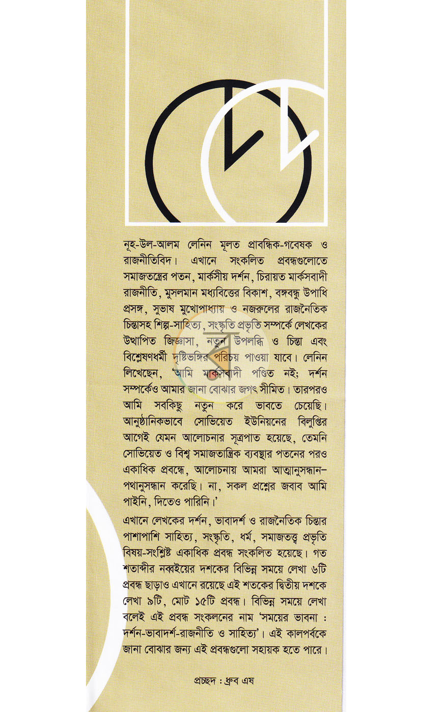 পাতা 1