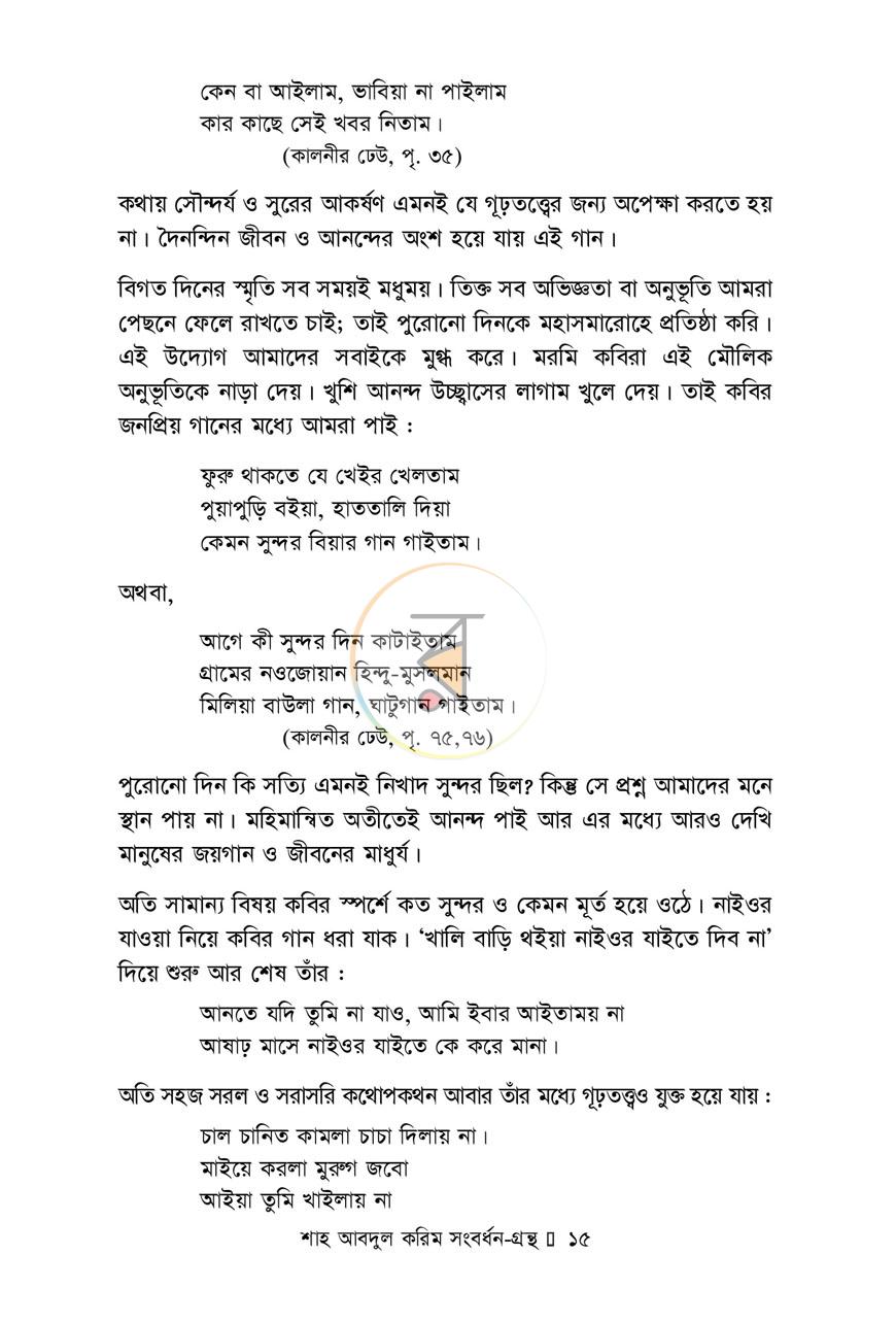 পাতা 9