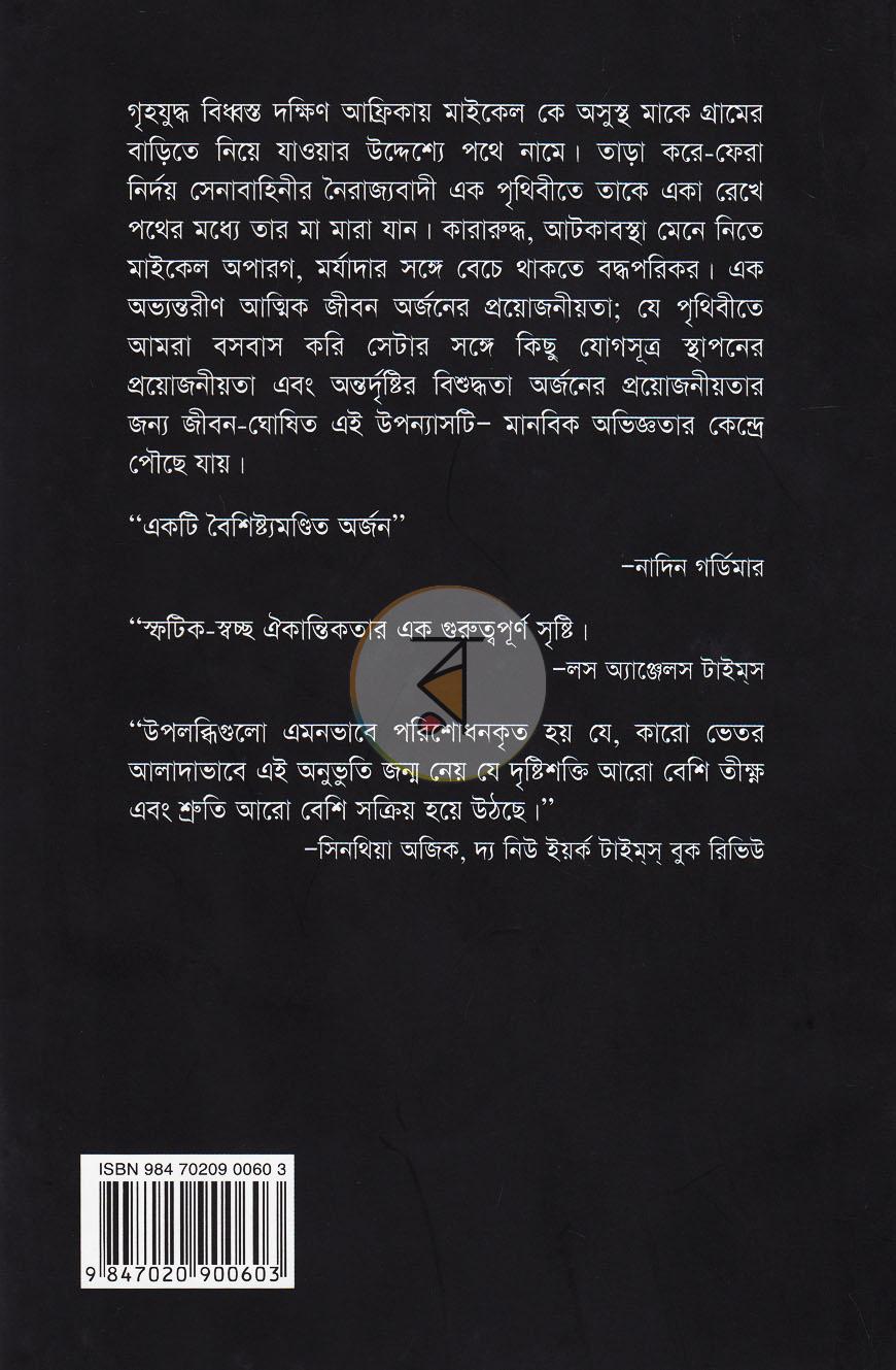 পাতা 13