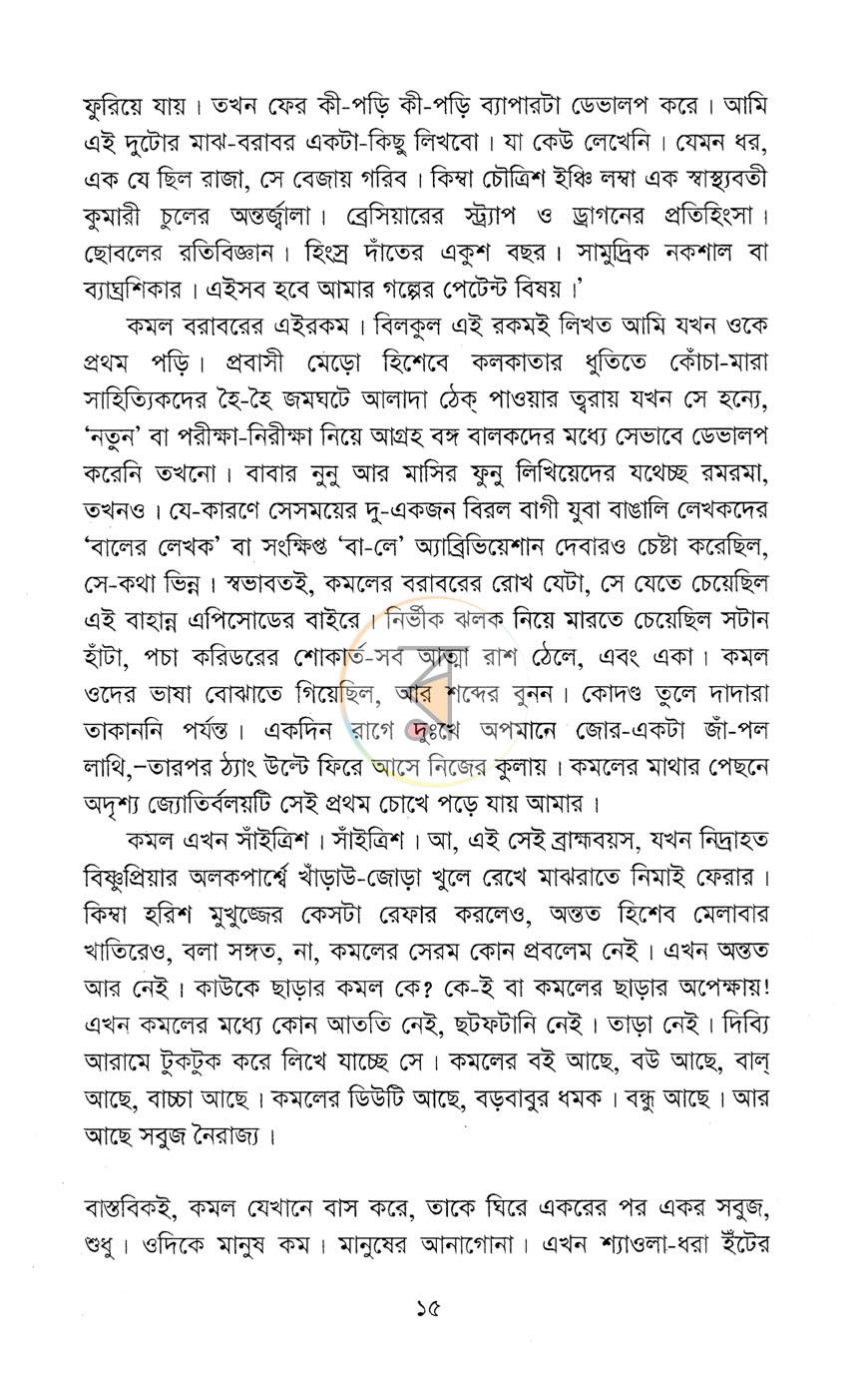 পাতা 10