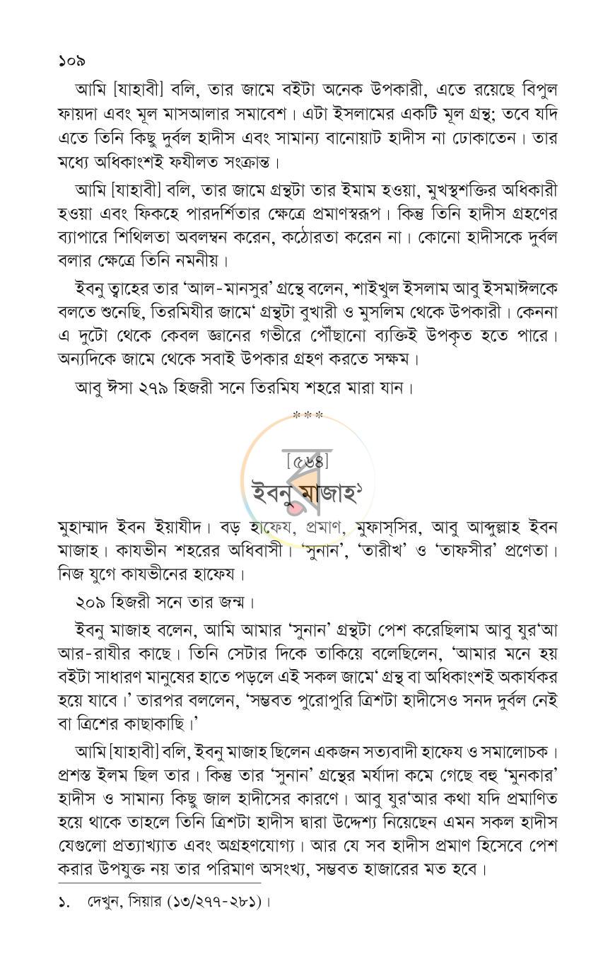 পাতা 16