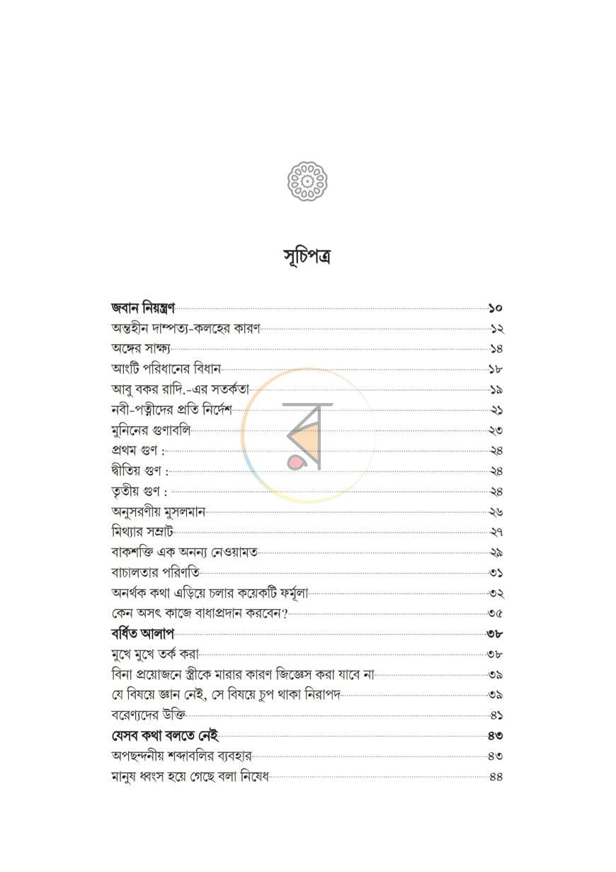 পাতা 5