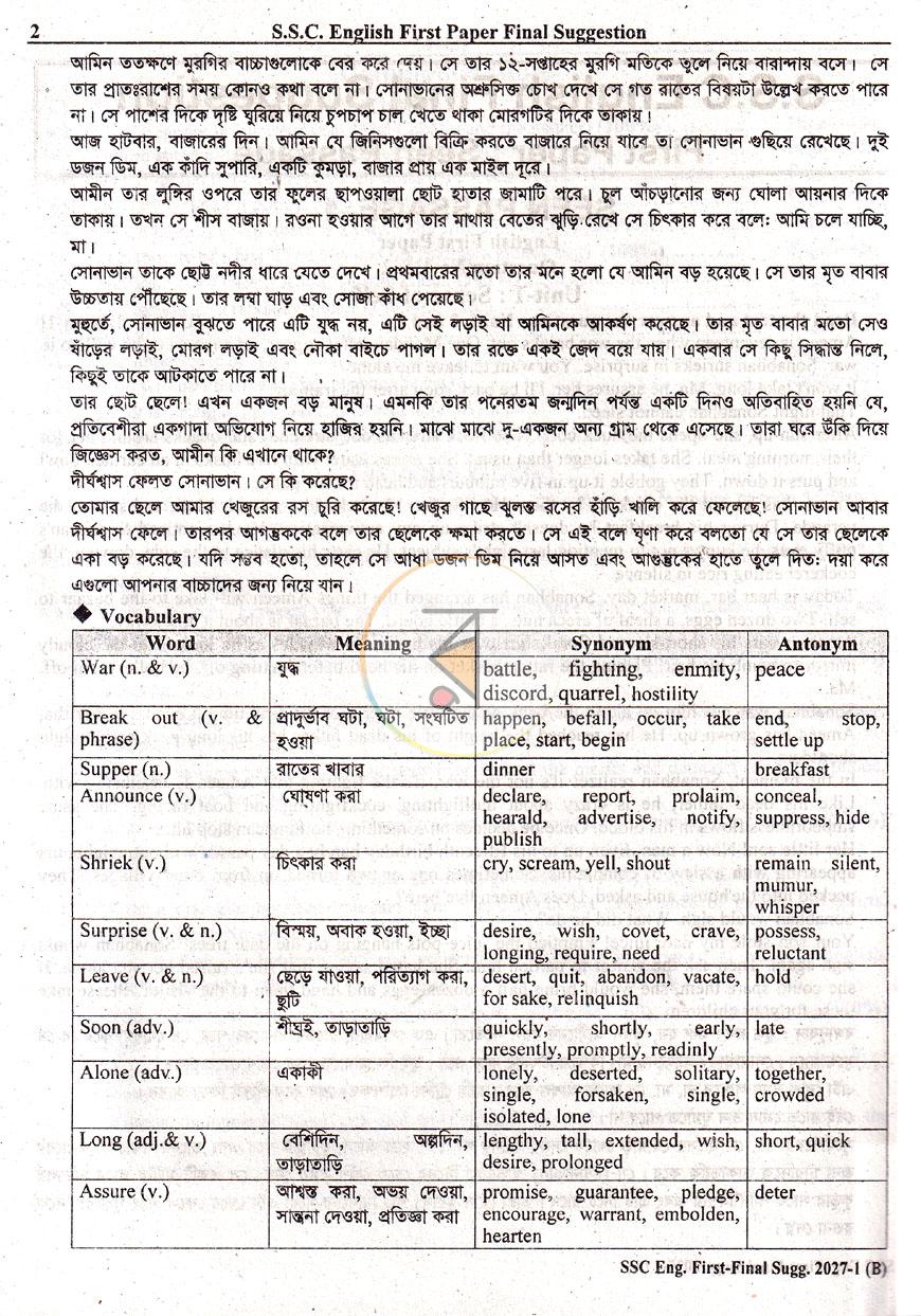 পাতা 7