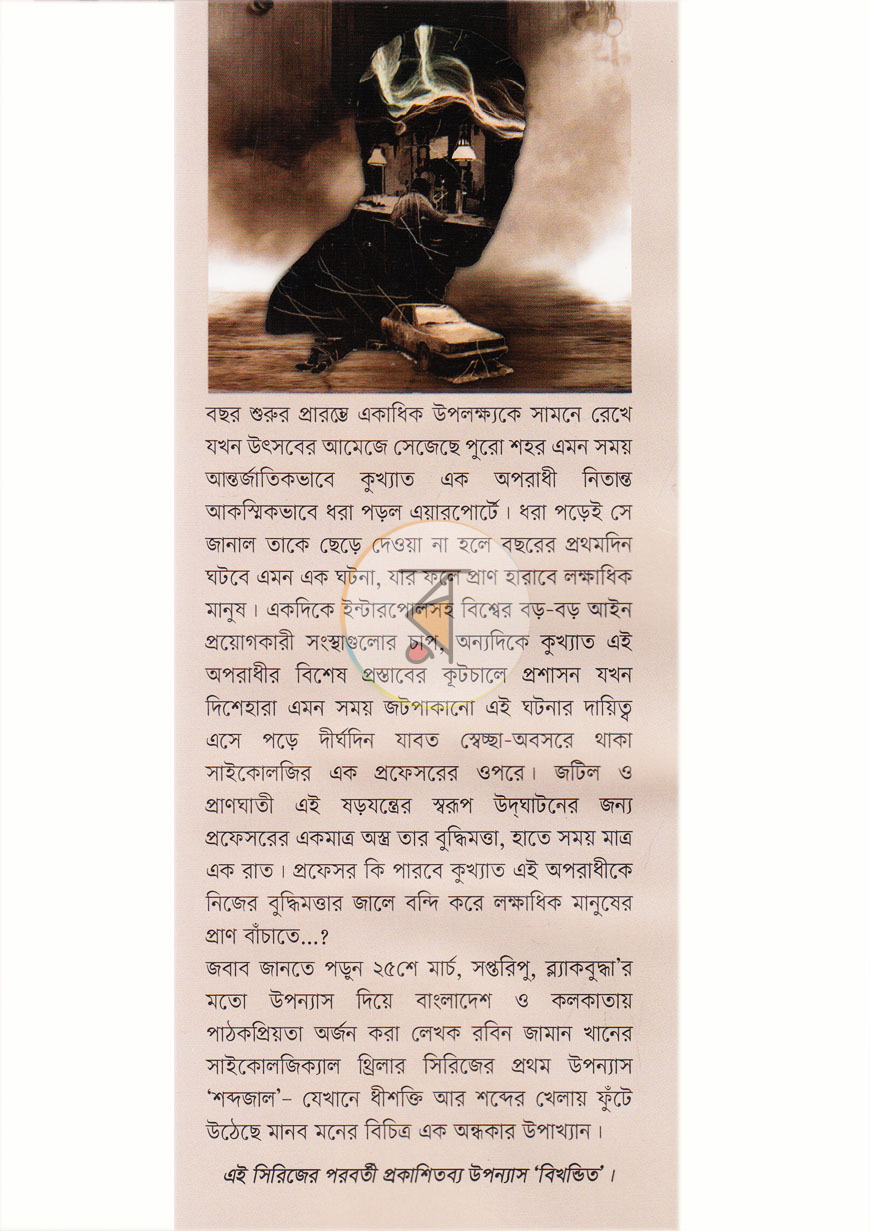 পাতা 1