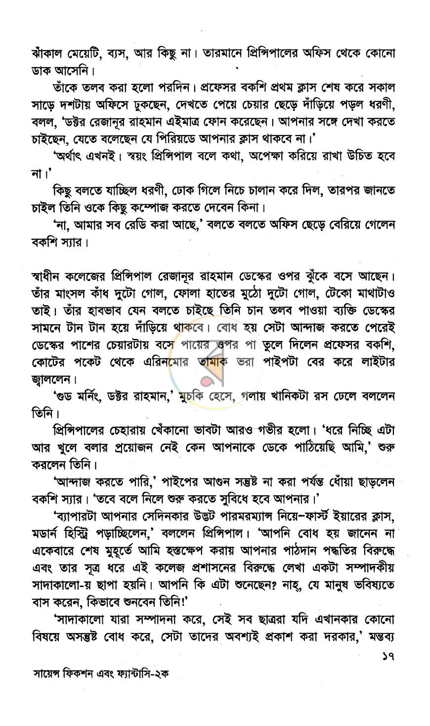 পাতা 10