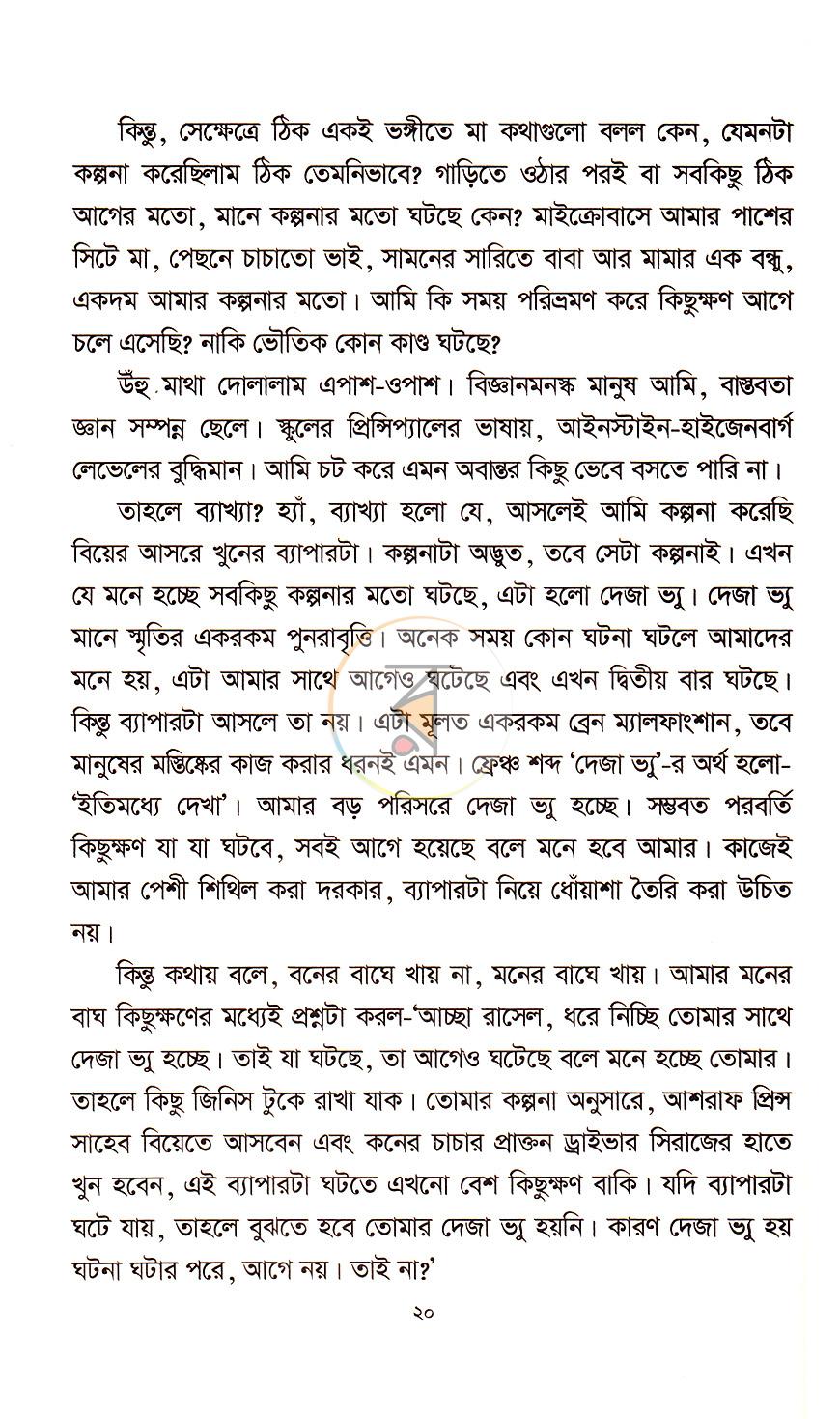 পাতা 11