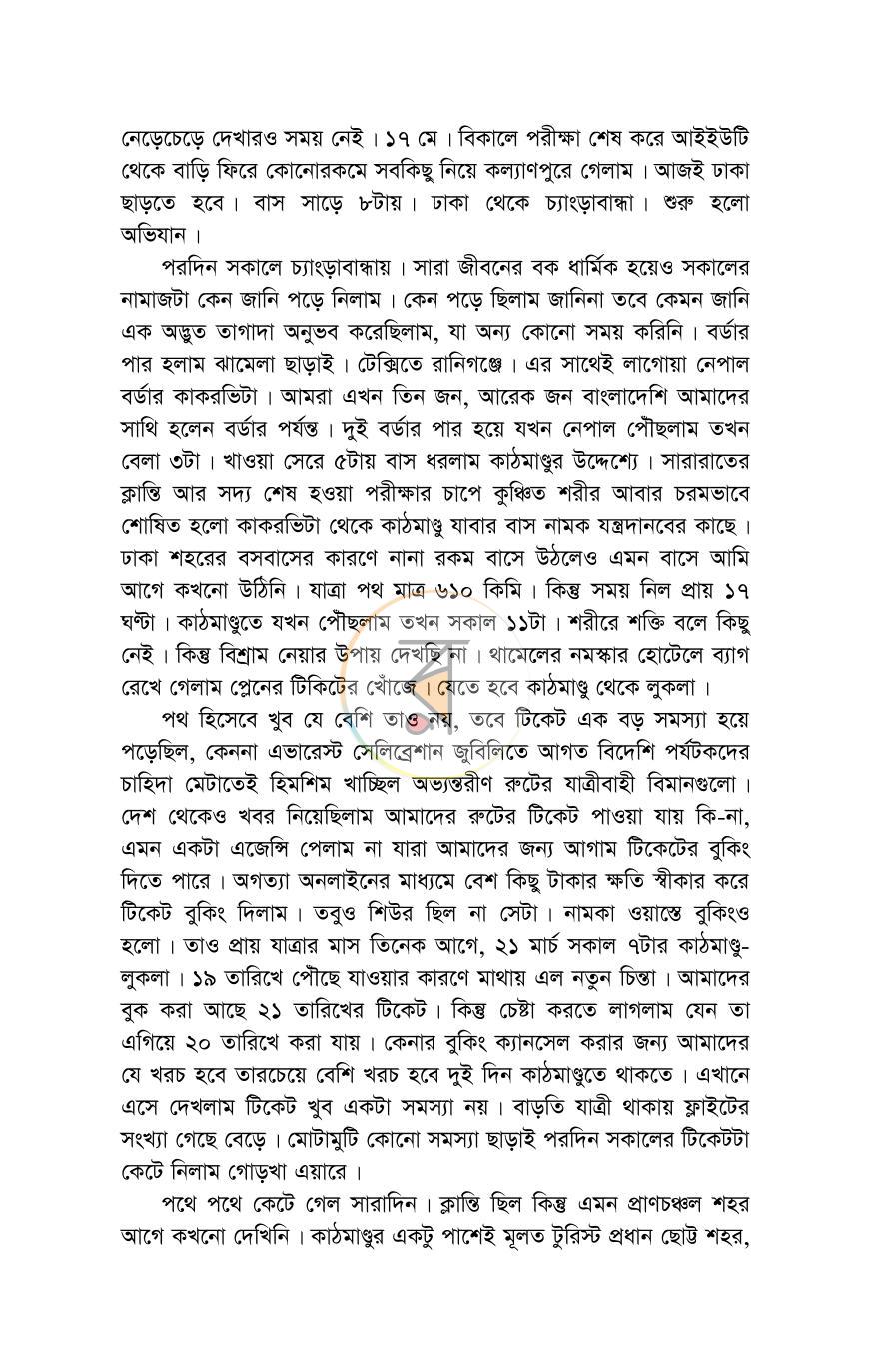 পাতা 10