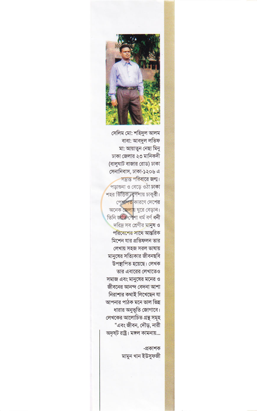 পাতা 8