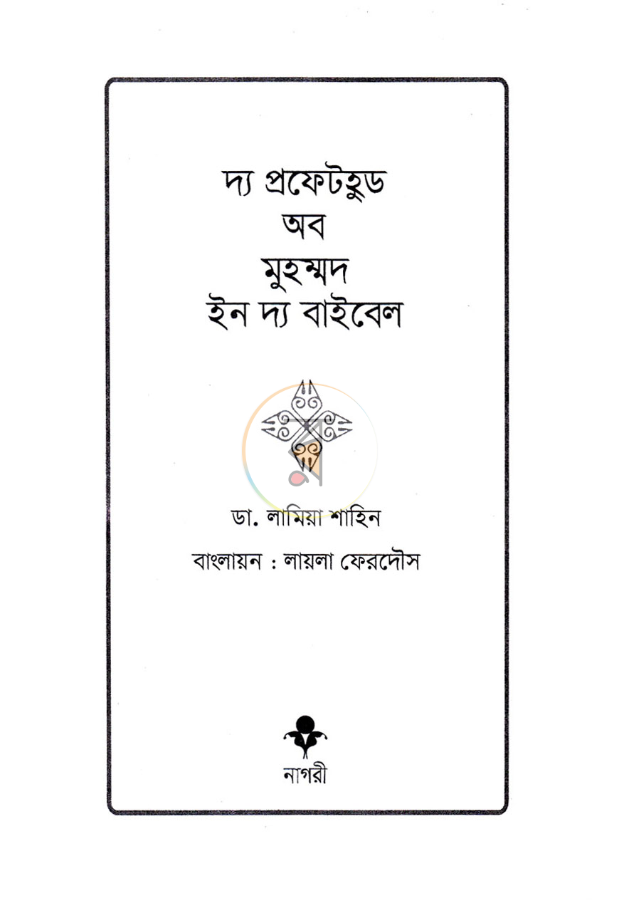 পাতা 2