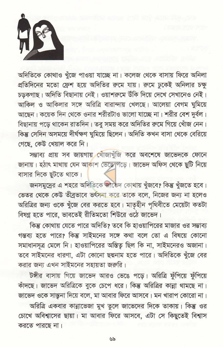 পাতা 8