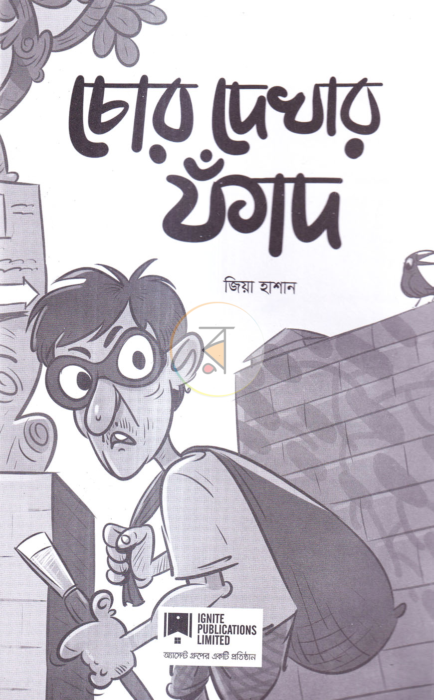পাতা 1